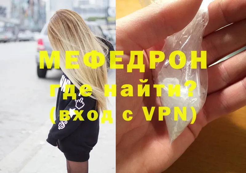 наркошоп  Мезень  Меф mephedrone 